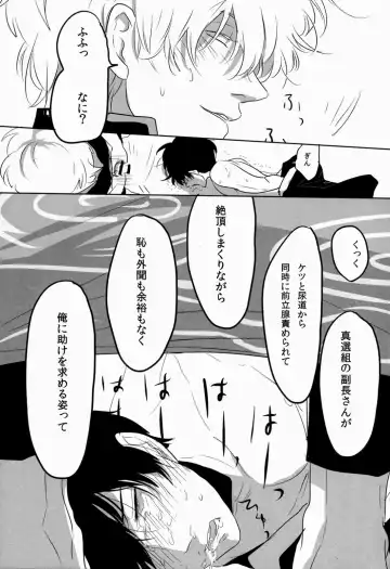 [Harada] Uchuu Seimeitai Tenga Fhentai - Page 29