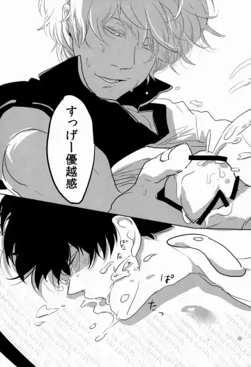 [Harada] Uchuu Seimeitai Tenga Fhentai - Page 30