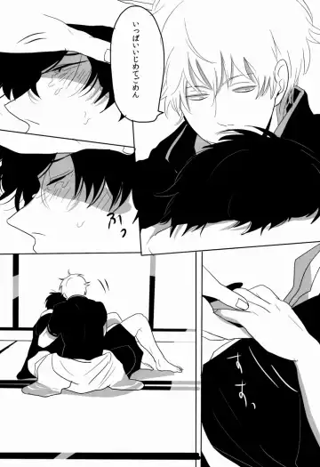 [Harada] Uchuu Seimeitai Tenga Fhentai - Page 48