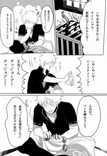 [Harada] Uchuu Seimeitai Tenga Fhentai - Page 50