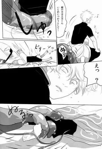 [Harada] Uchuu Seimeitai Tenga Fhentai - Page 51