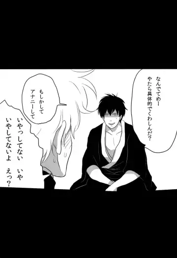 [Harada] Uchuu Seimeitai Tenga Fhentai - Page 57