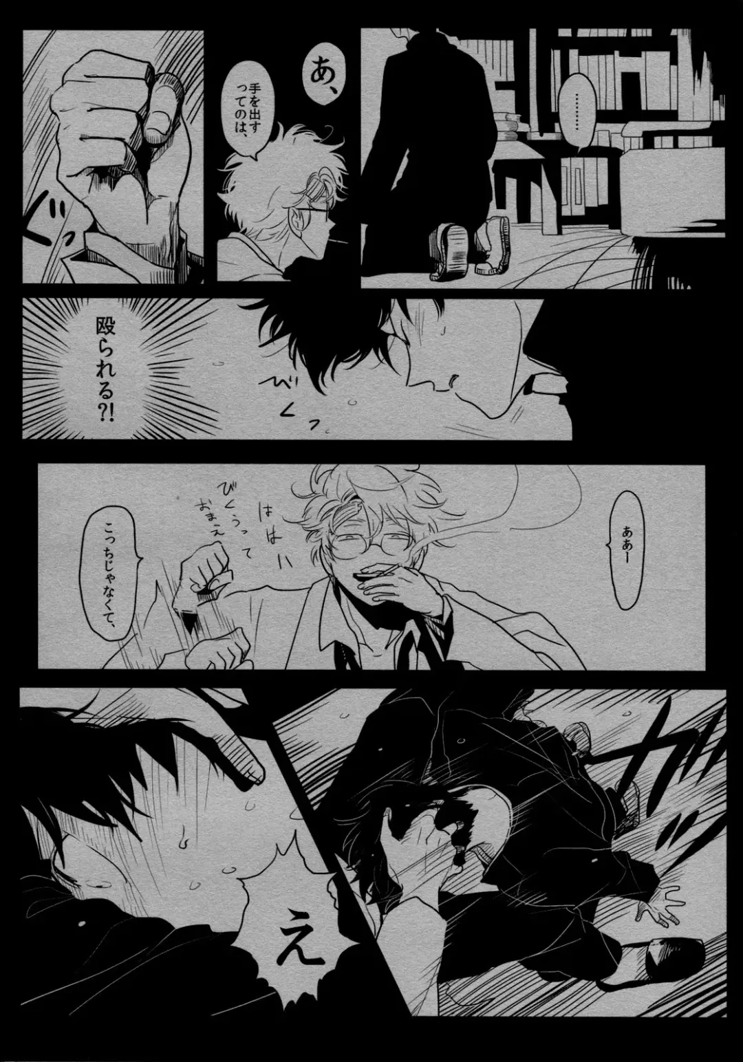 [Harada] Ison no Saki Fhentai - Page 21