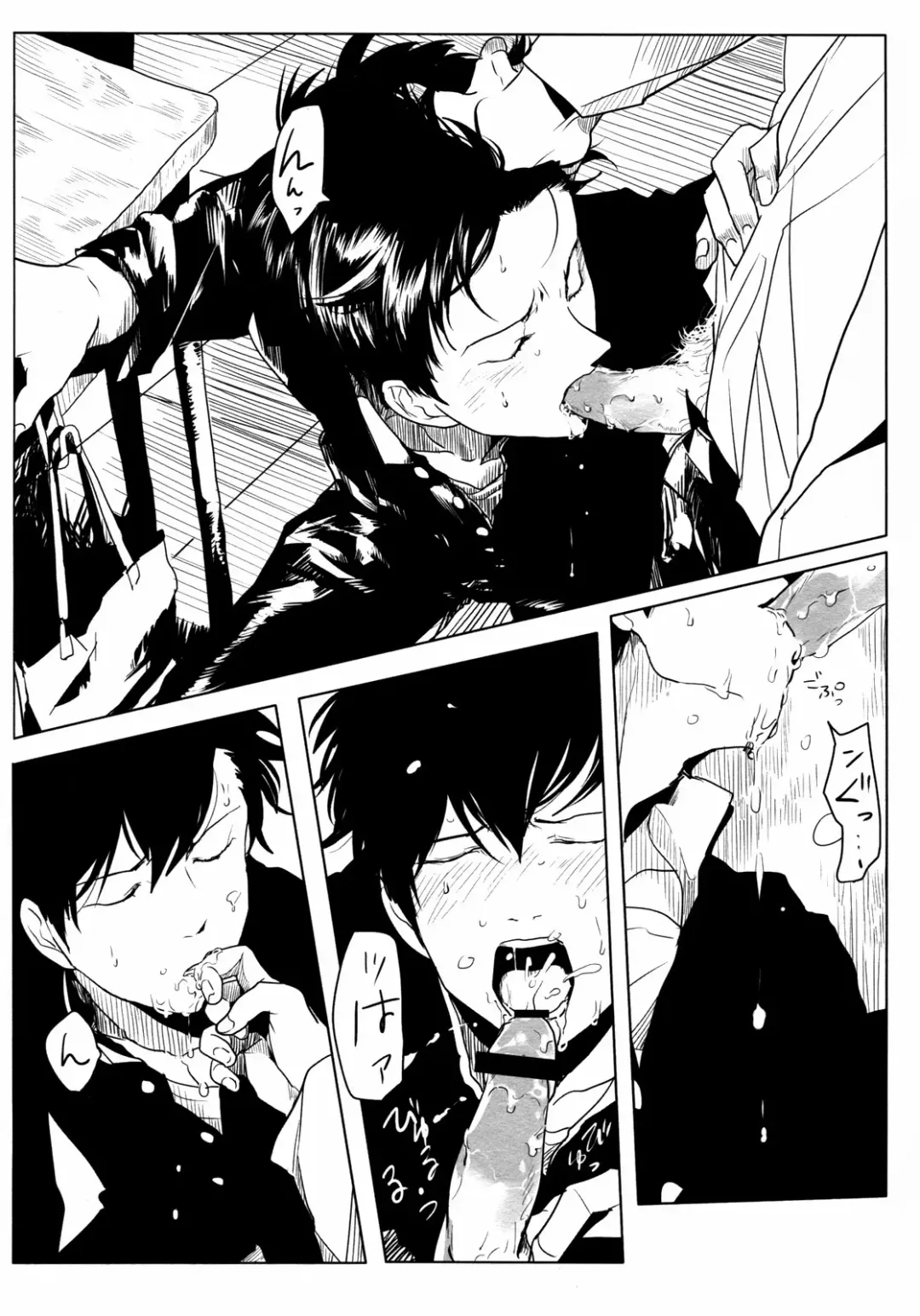 [Harada] Ison no Saki Fhentai - Page 26