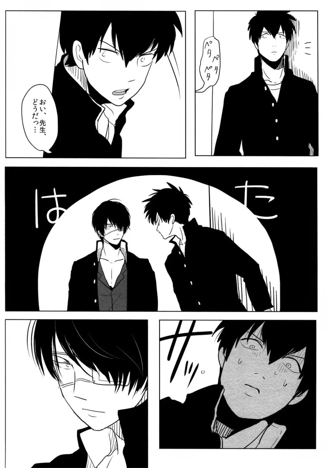 [Harada] Ison no Saki Fhentai - Page 36