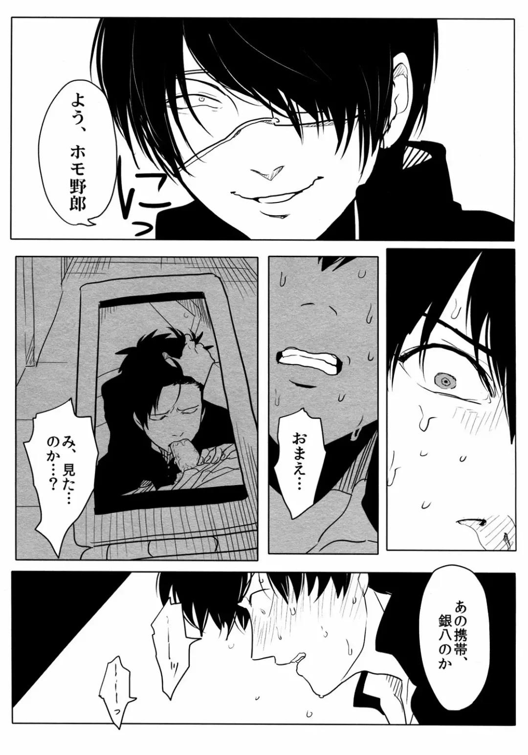 [Harada] Ison no Saki Fhentai - Page 37