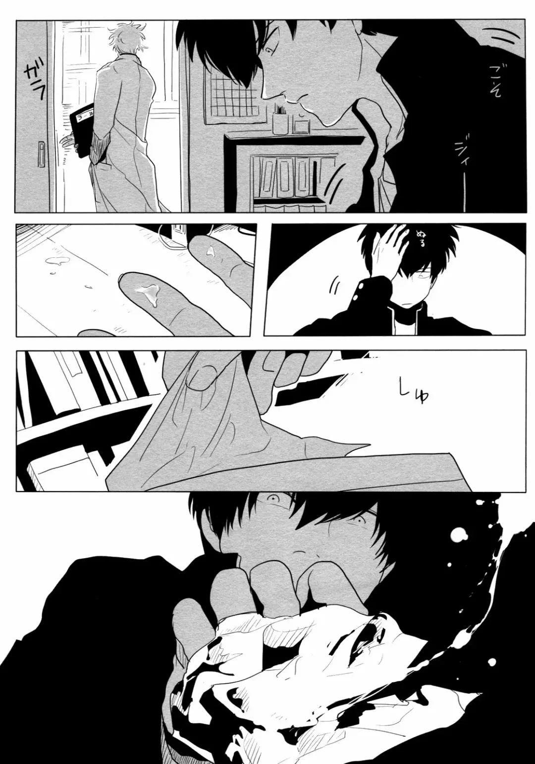 [Harada] Ison no Saki Fhentai - Page 7