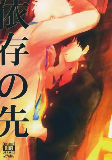 Read [Harada] Ison no Saki - Fhentai