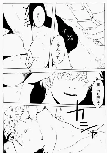 [Harada] Ison no Saki Fhentai - Page 11