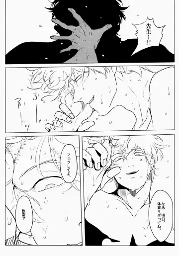 [Harada] Ison no Saki Fhentai - Page 15