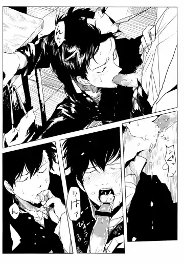 [Harada] Ison no Saki Fhentai - Page 26