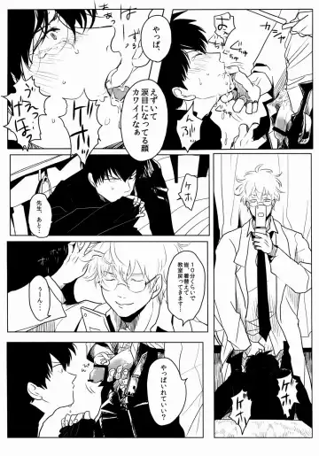 [Harada] Ison no Saki Fhentai - Page 27