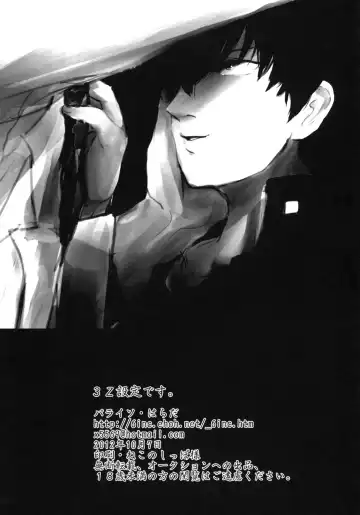 [Harada] Ison no Saki Fhentai - Page 3