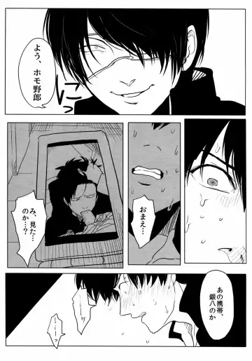 [Harada] Ison no Saki Fhentai - Page 37