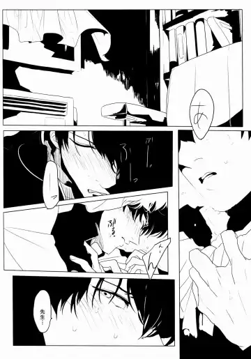 [Harada] Ison no Saki Fhentai - Page 4