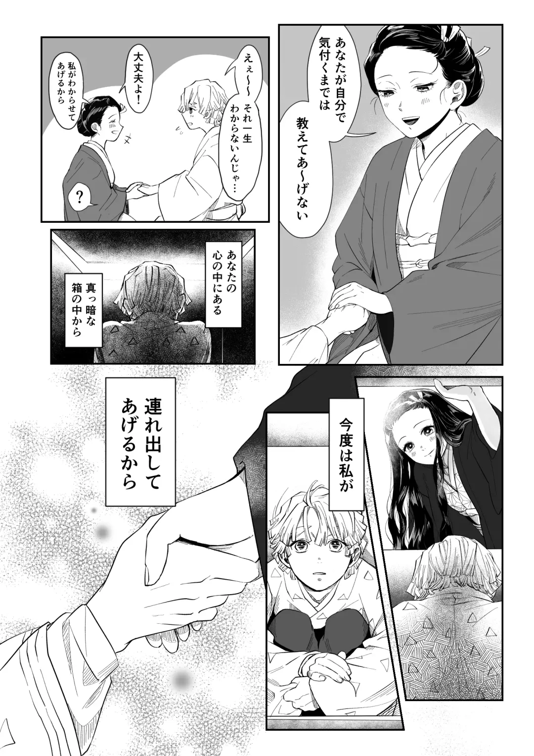 ZenNezu Matome 2 Fhentai - Page 11