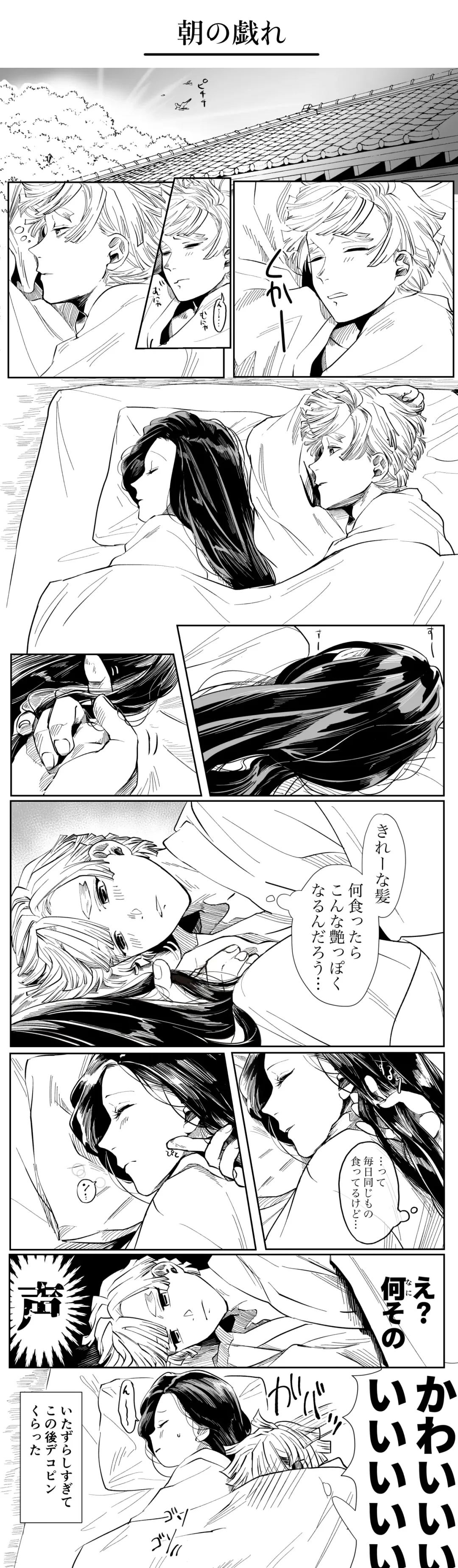 ZenNezu Matome 2 Fhentai - Page 12