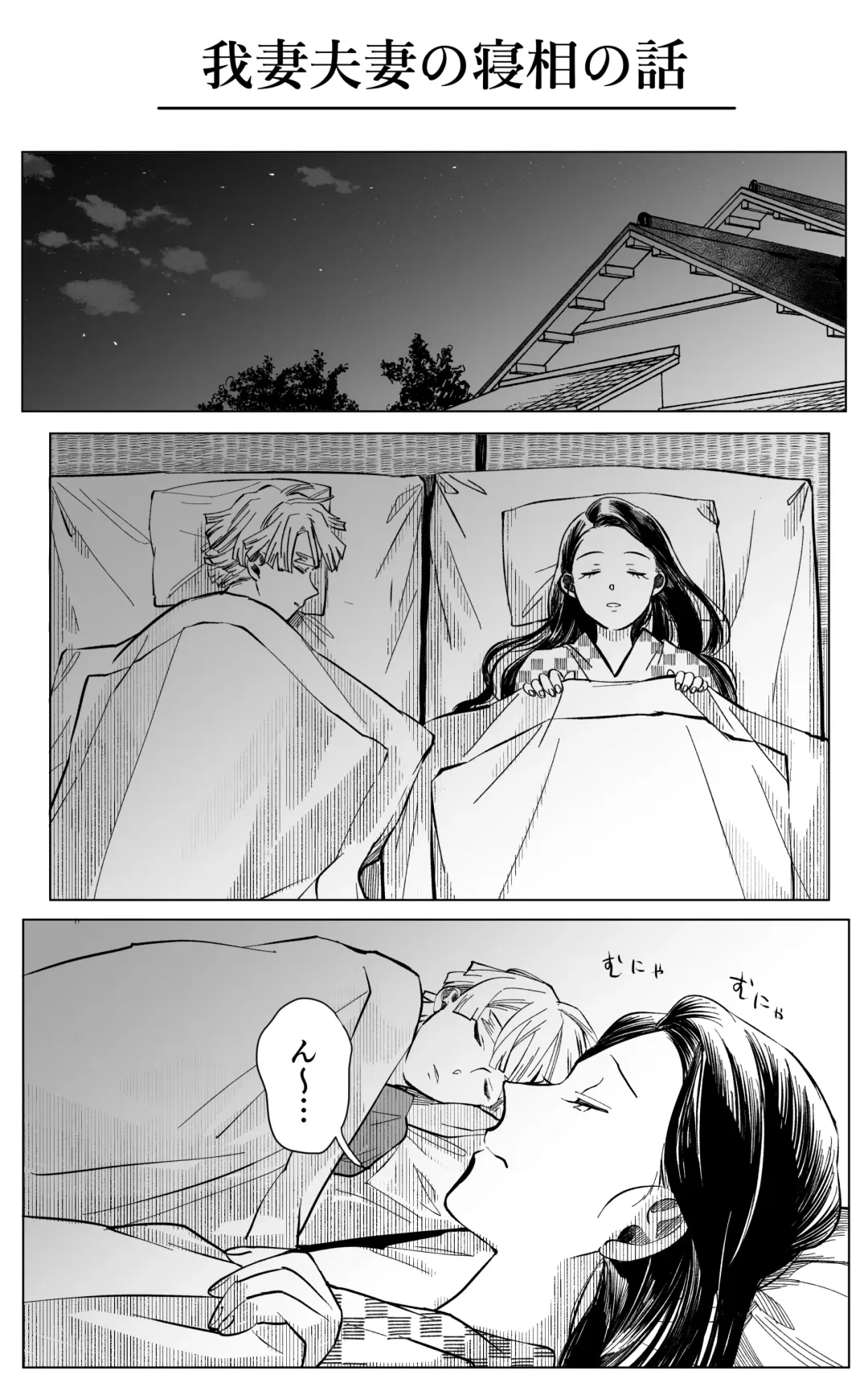 ZenNezu Matome 2 Fhentai - Page 14