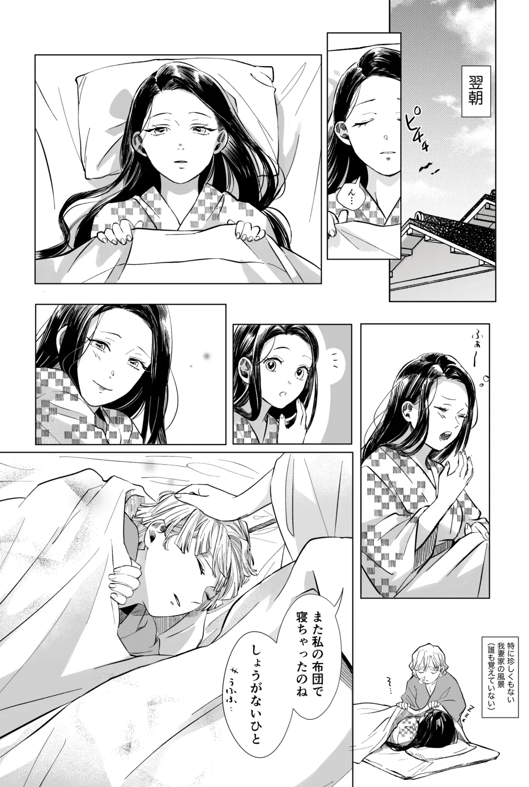 ZenNezu Matome 2 Fhentai - Page 17