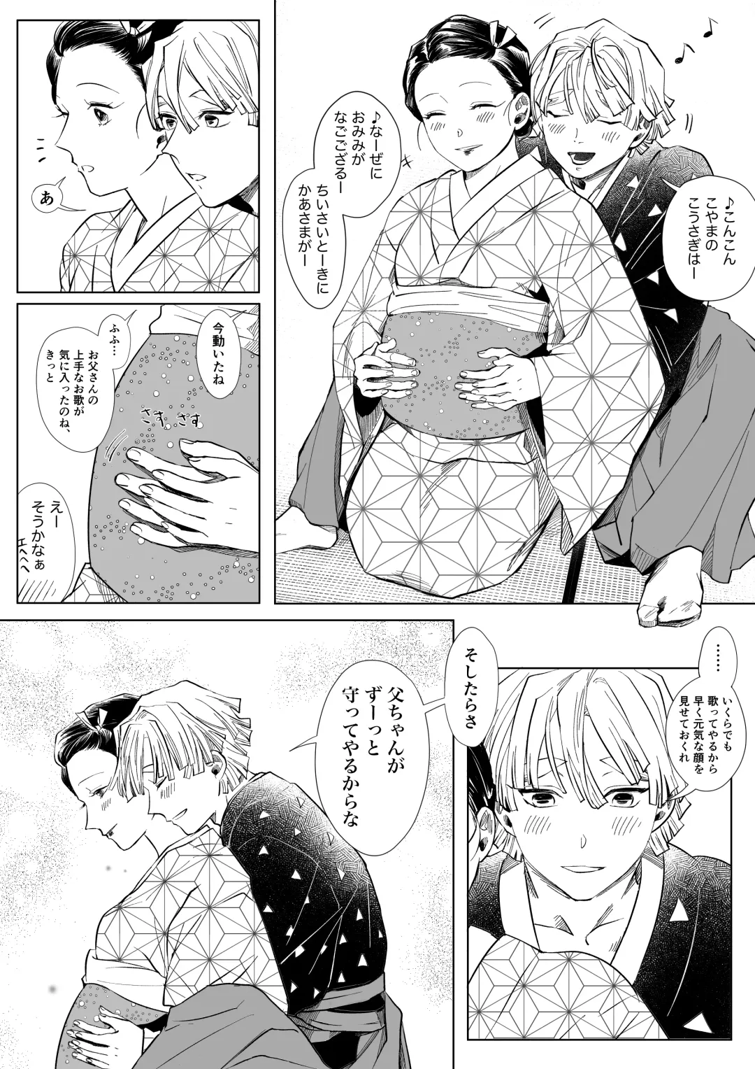 ZenNezu Matome 2 Fhentai - Page 19