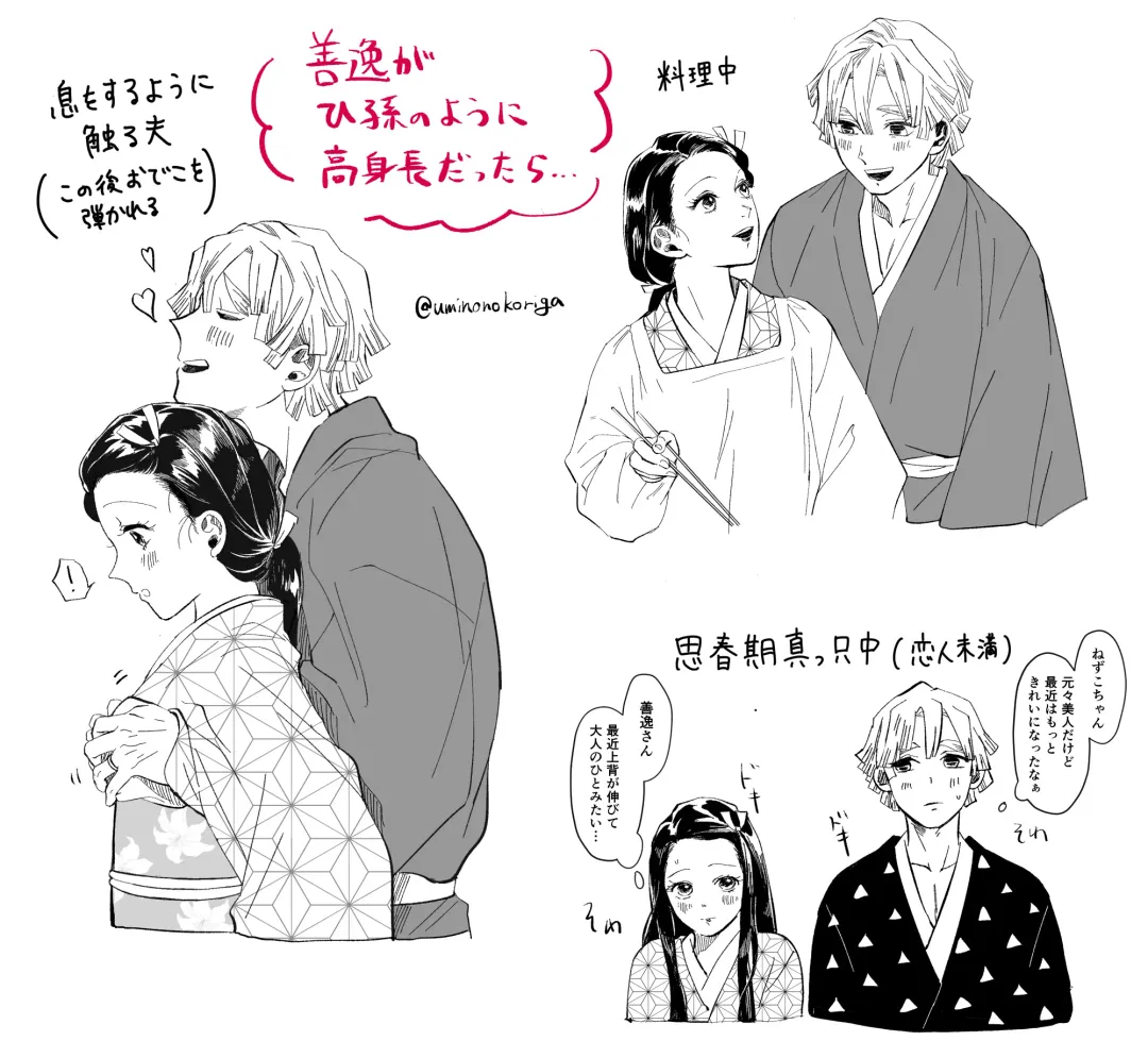 ZenNezu Matome 2 Fhentai - Page 23