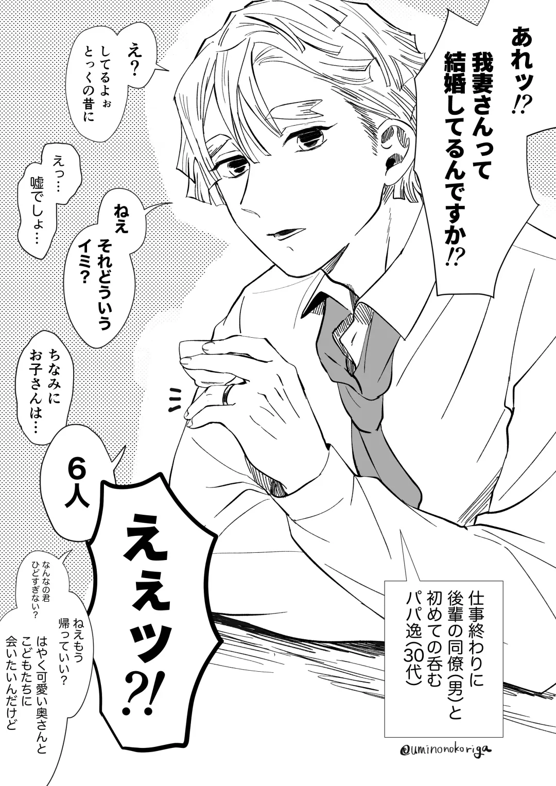 ZenNezu Matome 2 Fhentai - Page 24