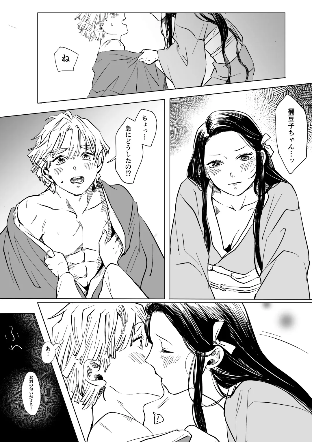 ZenNezu Matome 2 Fhentai - Page 40