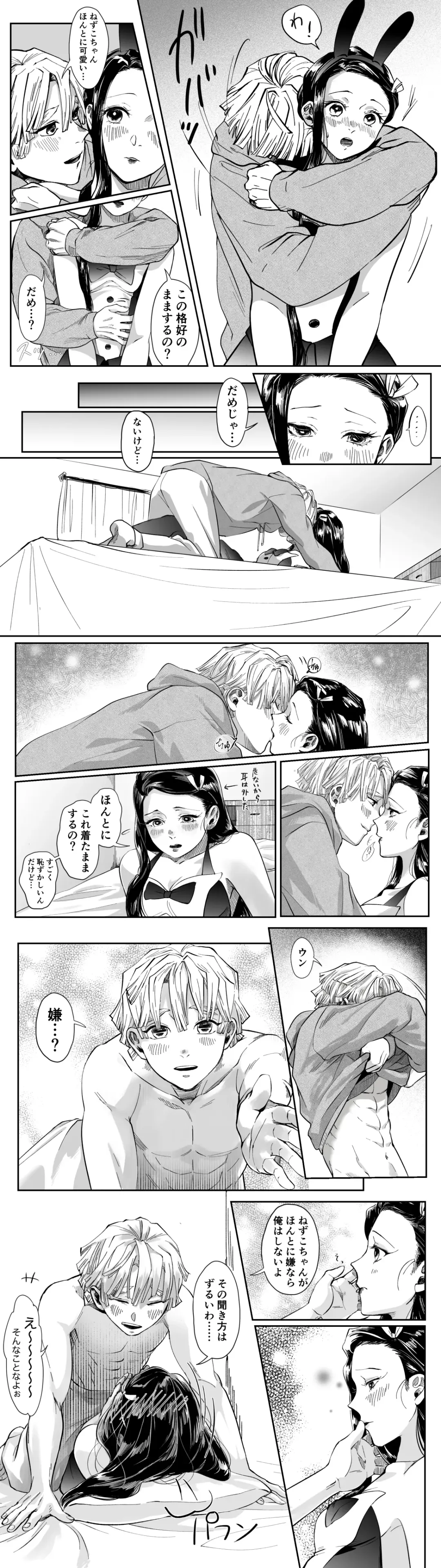 ZenNezu Matome 2 Fhentai - Page 42