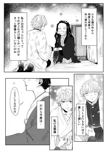 ZenNezu Matome 2 Fhentai - Page 10