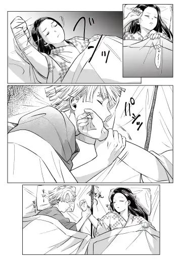 ZenNezu Matome 2 Fhentai - Page 15