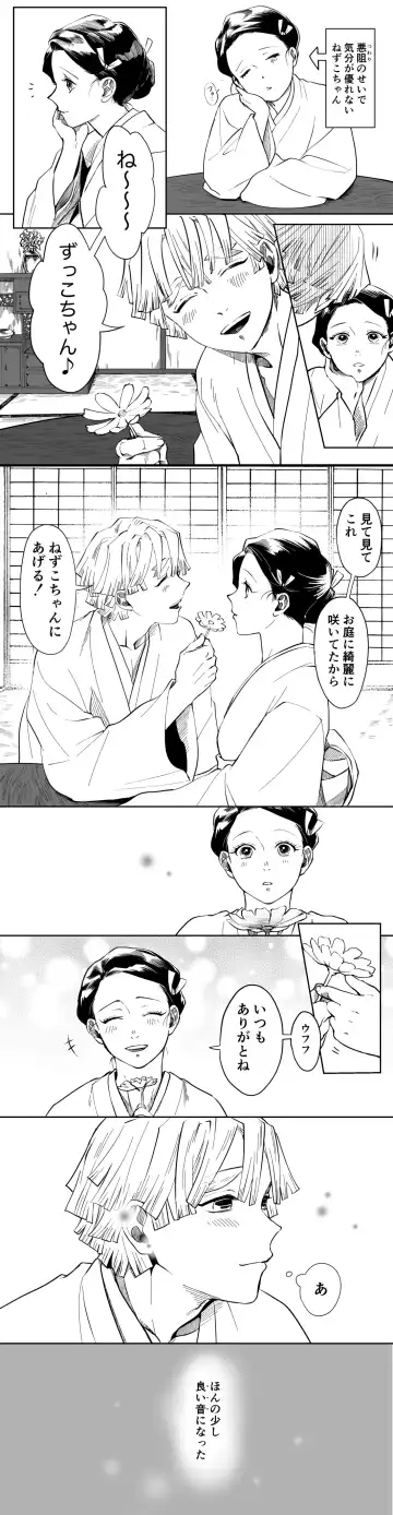 ZenNezu Matome 2 Fhentai - Page 18