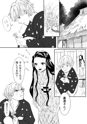 ZenNezu Matome 2 Fhentai - Page 2