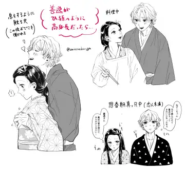 ZenNezu Matome 2 Fhentai - Page 23