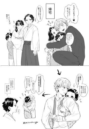 ZenNezu Matome 2 Fhentai - Page 25