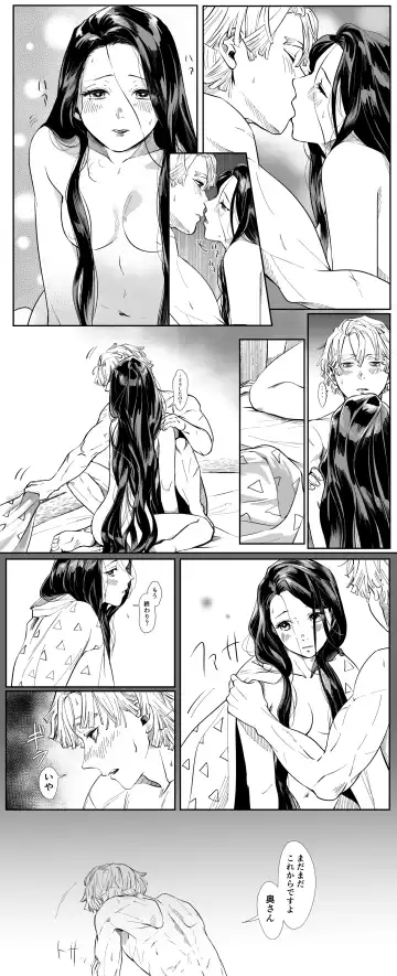 ZenNezu Matome 2 Fhentai - Page 34