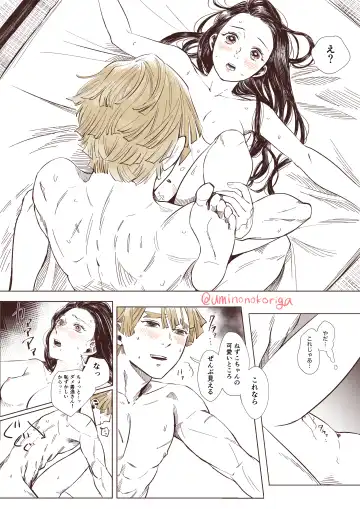 ZenNezu Matome 2 Fhentai - Page 37