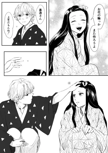 ZenNezu Matome 2 Fhentai - Page 4