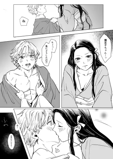 ZenNezu Matome 2 Fhentai - Page 40