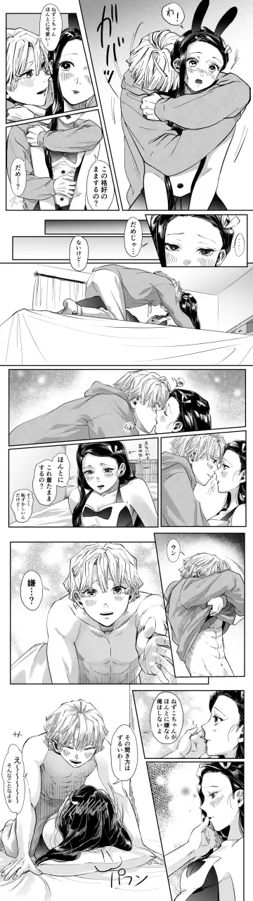 ZenNezu Matome 2 Fhentai - Page 42