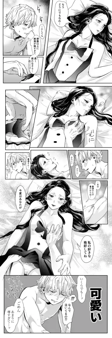 ZenNezu Matome 2 Fhentai - Page 43