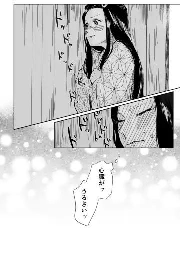 ZenNezu Matome 2 Fhentai - Page 6