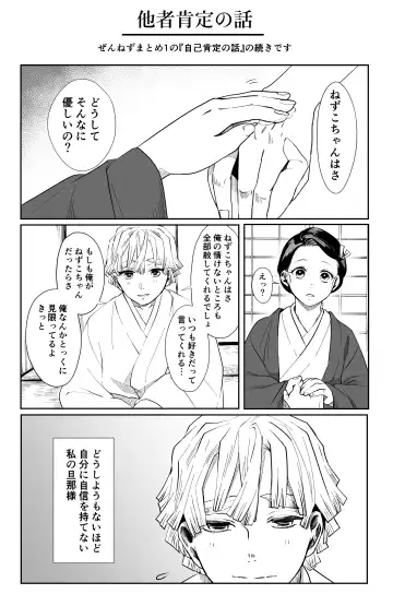 ZenNezu Matome 2 Fhentai - Page 8