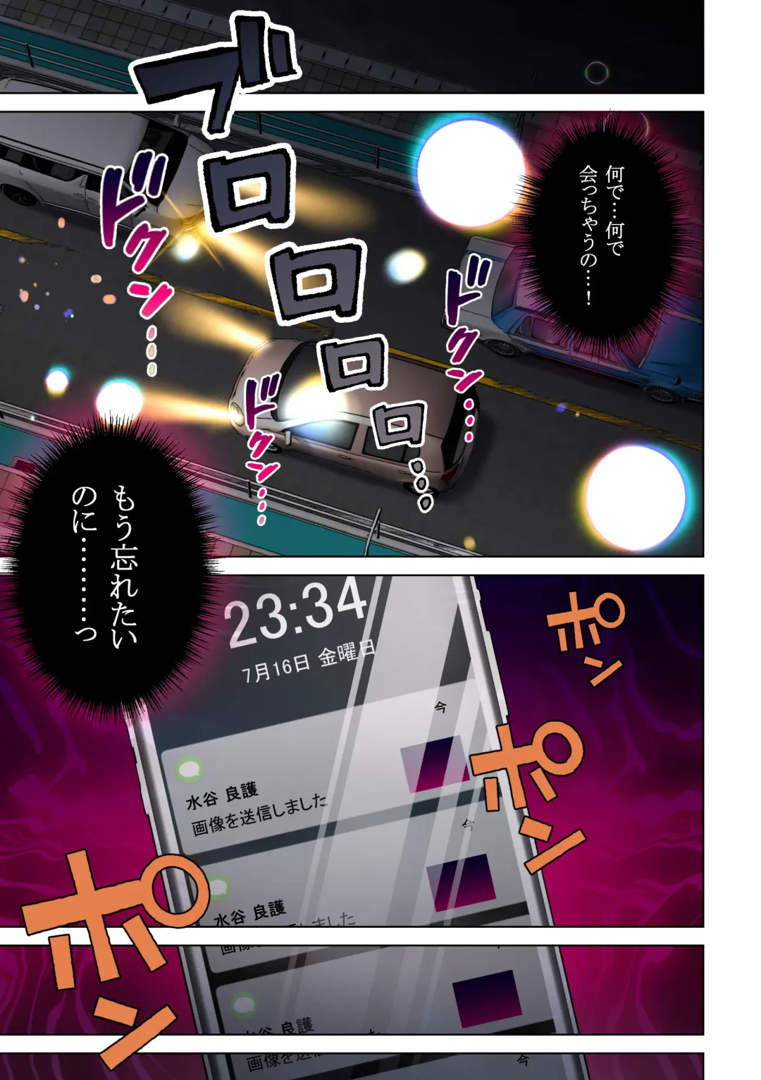 [Yumeki Banana] Keshitai Kako, Kienu Kairaku -Netorareru Saiai no Seiso Bakunyuu Tsuma- Fhentai - Page 14