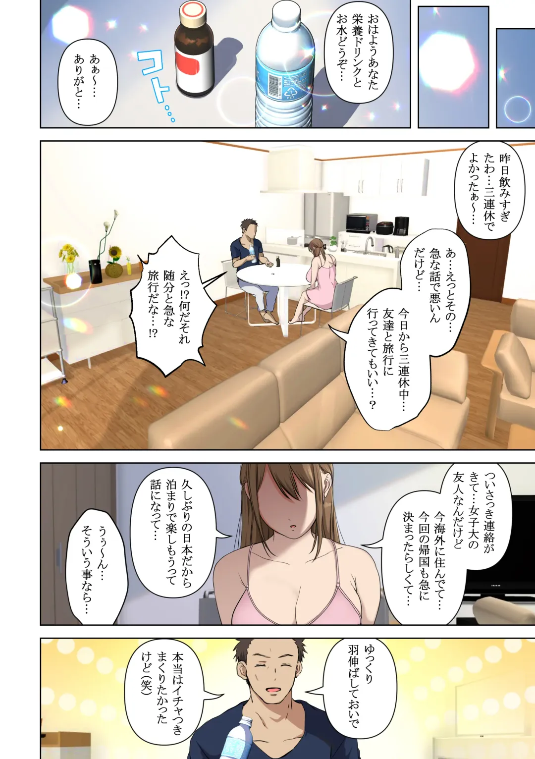 [Yumeki Banana] Keshitai Kako, Kienu Kairaku -Netorareru Saiai no Seiso Bakunyuu Tsuma- Fhentai - Page 15