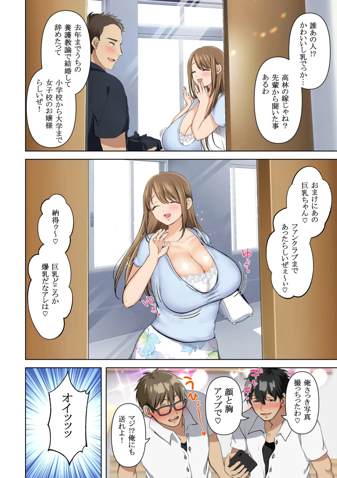 [Yumeki Banana] Keshitai Kako, Kienu Kairaku -Netorareru Saiai no Seiso Bakunyuu Tsuma- Fhentai - Page 3