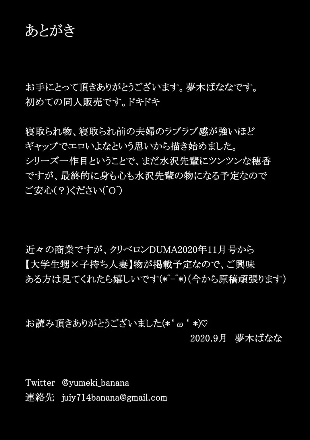 [Yumeki Banana] Keshitai Kako, Kienu Kairaku -Netorareru Saiai no Seiso Bakunyuu Tsuma- Fhentai - Page 41