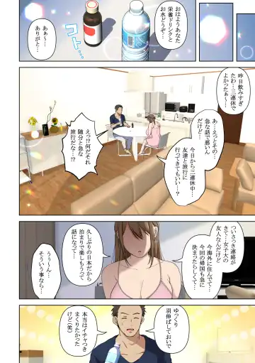 [Yumeki Banana] Keshitai Kako, Kienu Kairaku -Netorareru Saiai no Seiso Bakunyuu Tsuma- Fhentai - Page 15