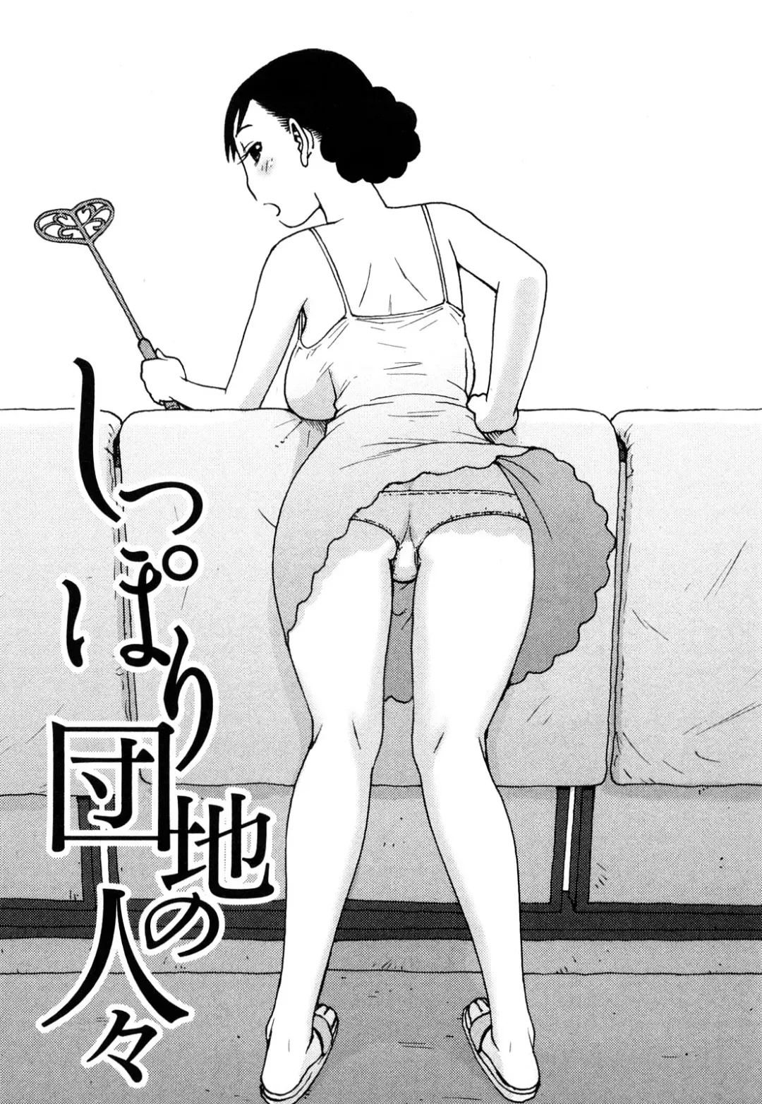 [Karma Tatsurou] Hadakana Fhentai - Page 102