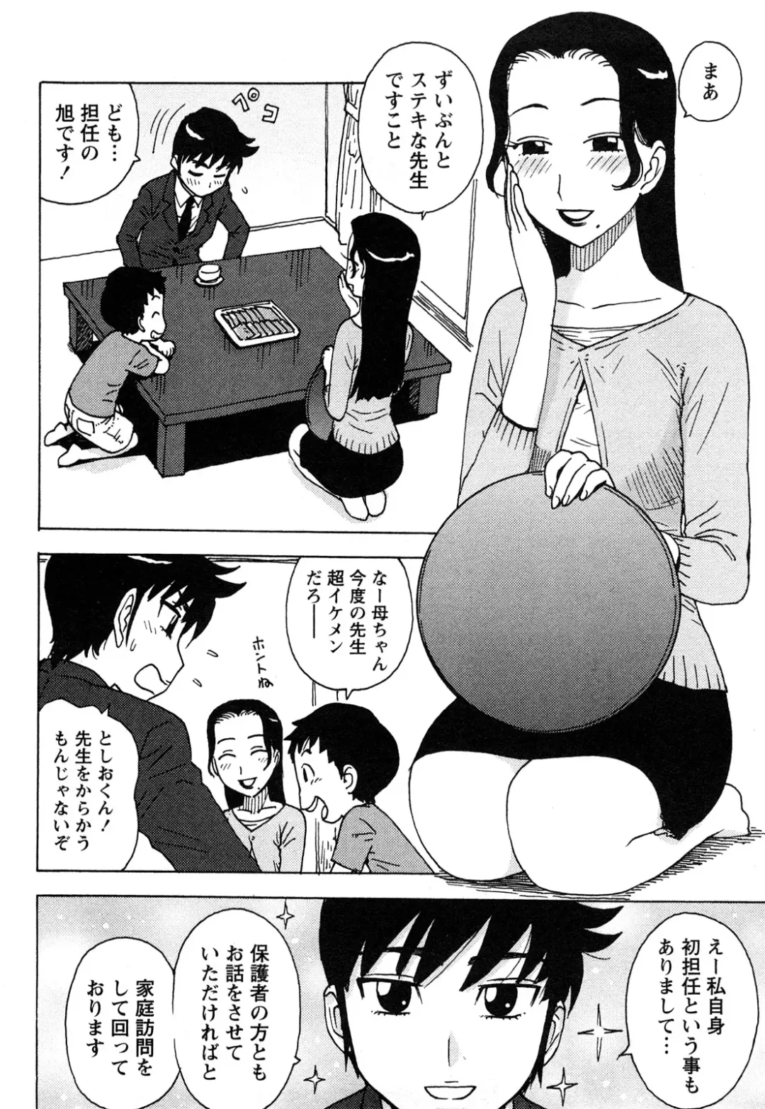 [Karma Tatsurou] Hadakana Fhentai - Page 113