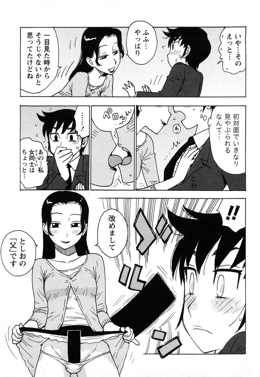 [Karma Tatsurou] Hadakana Fhentai - Page 116